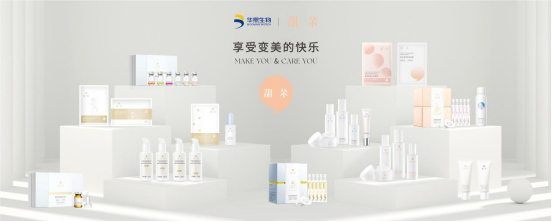 图说-华熙生物「甜朵」“享受变美的快乐”