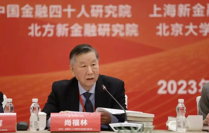 尚福林发表主题演讲