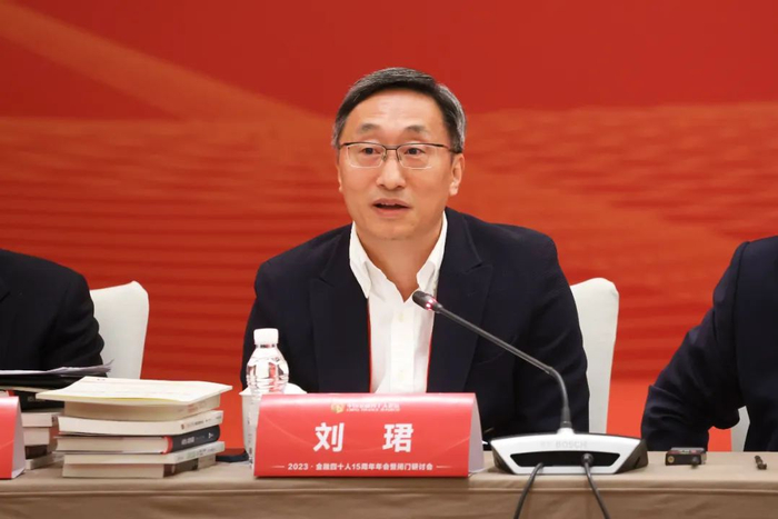 刘珺发表主题演讲