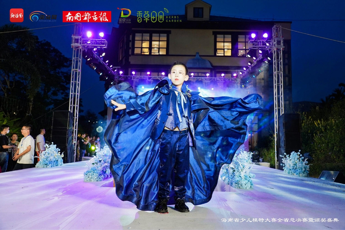 海南省少儿模特大赛全省总决赛现场。主办方供图