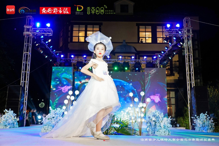 海南省少儿模特大赛全省总决赛现场。主办方供图