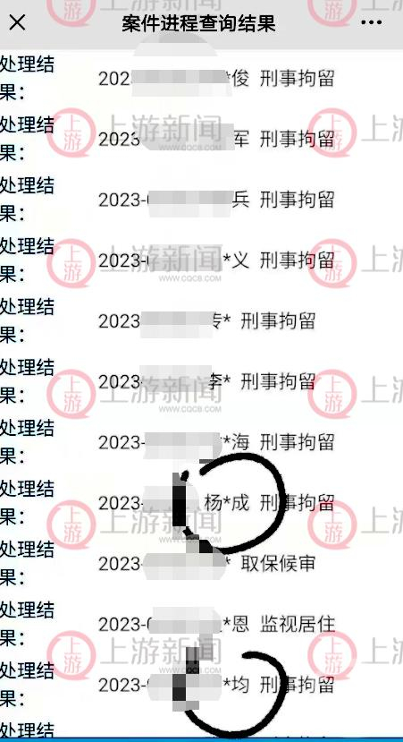 ▲案件查询结果显示，杨某成等30多人已经被刑拘。   图片来源/受访者供图