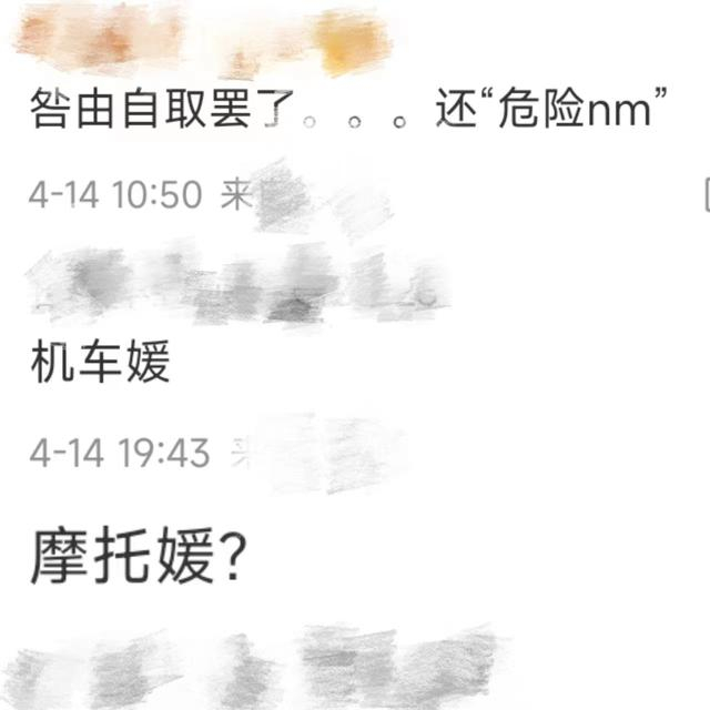 网友评论。　图/微博截图