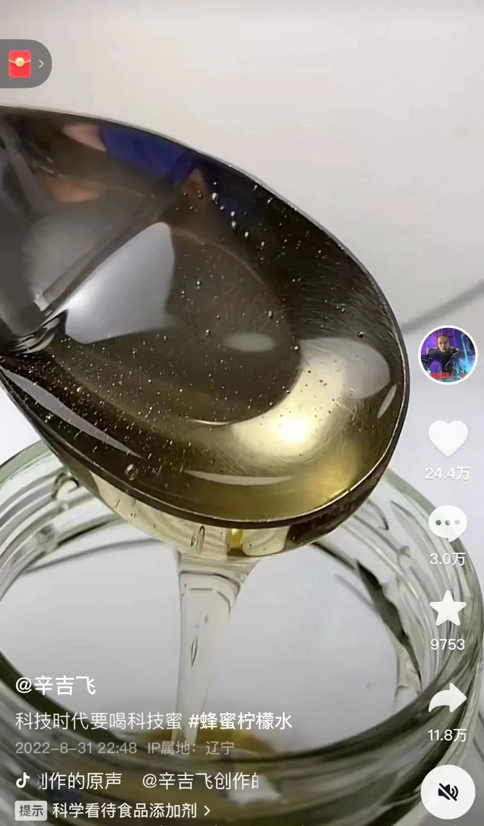 图源抖音截图