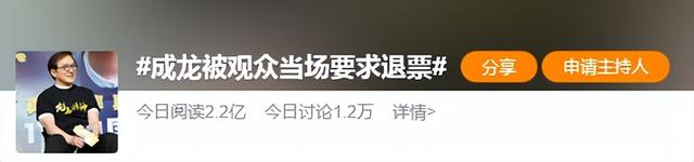 热搜截图