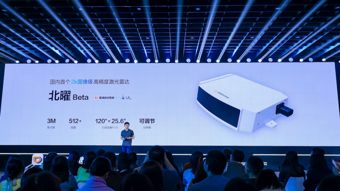 「北曜 Beta」激光雷达 | 图片来源：滴滴