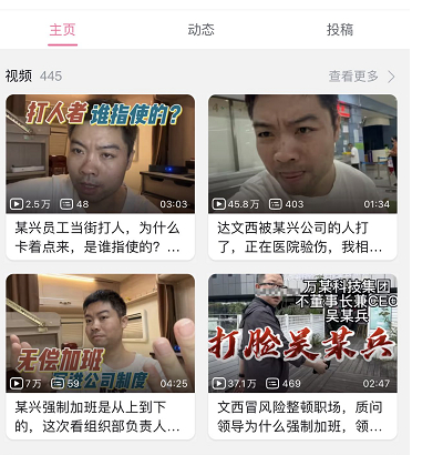 图片来源：APP截图