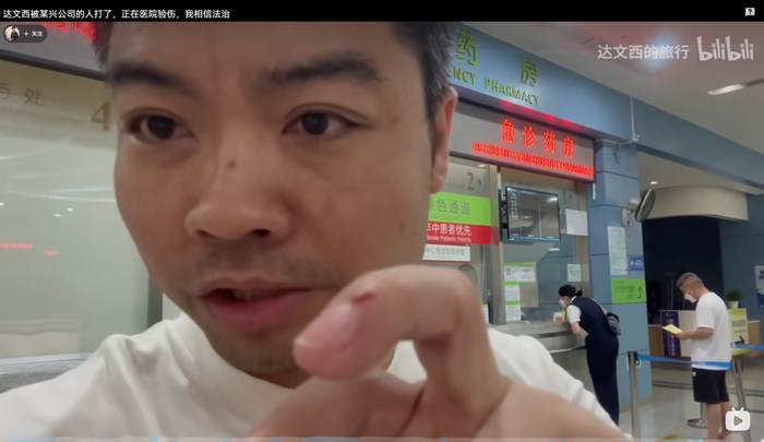 图片来源：达文西B站视频截图