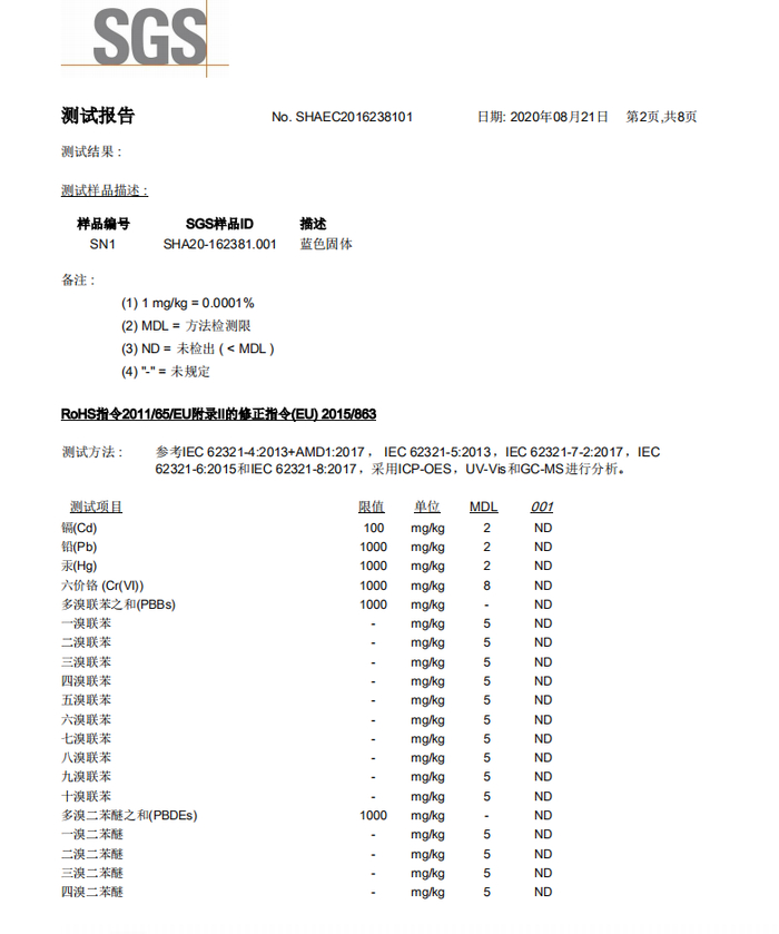 自洁弹SGC检测报告 部分