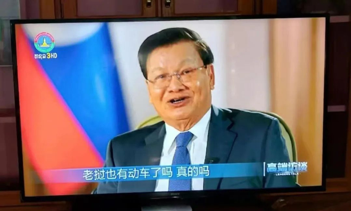 专访老挝国家主席通伦的节目在老挝国家电视台播出
