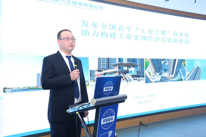 图为中建八局深圳城市建设有限公司项目指挥长宫华路在作主题发言。