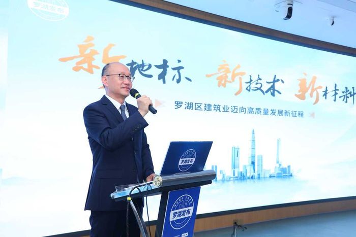图为深圳市罗湖区住房和建设局局长马晓东在作主题发言。