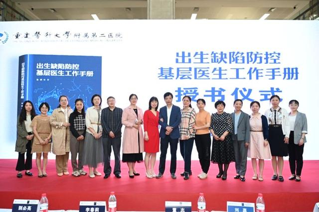 ▲嘉宾们为各基层单位代表授书/图源 重医附二院