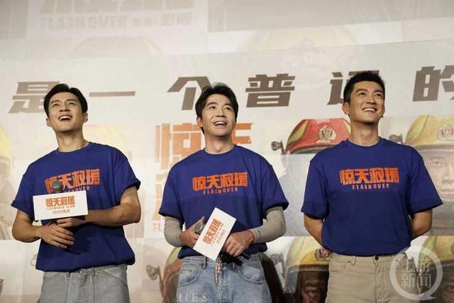 △韩东君、俞灏明和杜江现身现场