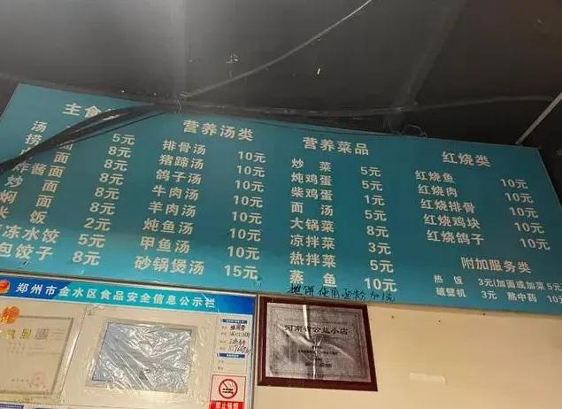 网友晒出的共享厨房收费标准