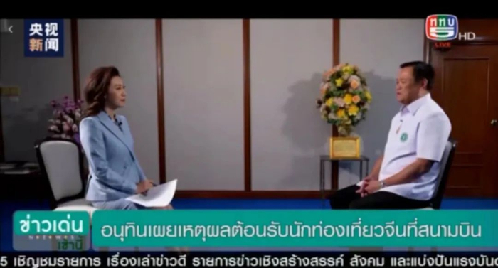 专访泰国副总理兼卫生部长阿努廷的节目在泰国播出