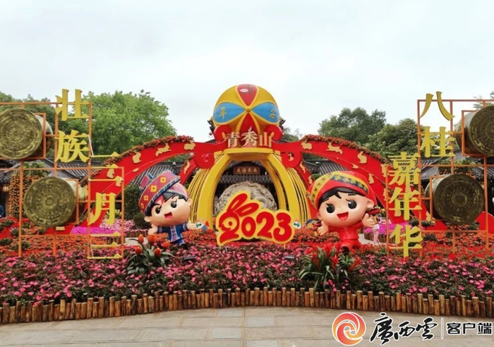 青秀山风景区为迎接2023年“壮族三月三·八桂嘉年华”文化旅游品牌活动营造了浓厚氛围。青秀山风景区供图