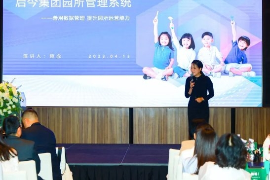 信息技术中心高级项目经理施念