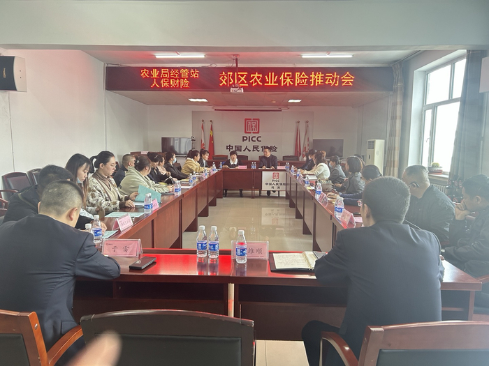 鸡西市郊区农业保险推动会现场