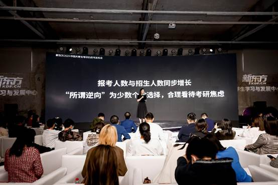 李琳结合白皮书对“逆向考研”话题进行深入剖析