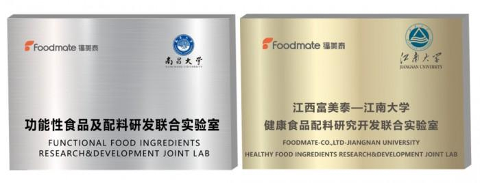 福美泰生物与高校合作建立产学研一体化实验室