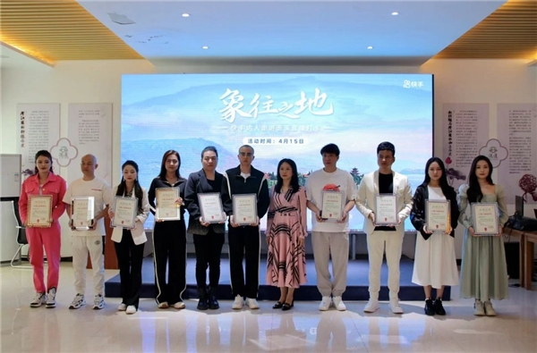 图:玉溪市文化和旅游局为10位快手达人授予“玉溪文旅推荐官”荣誉证书及称号