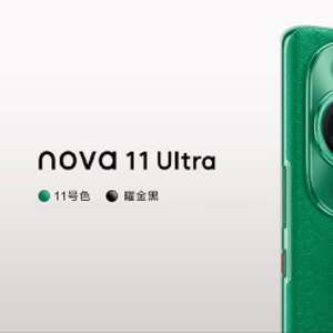 华为Nova 11 系列发布售价2499元起_手机新浪网