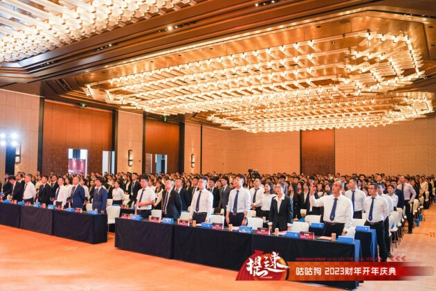 咕咕狗2023财年开年庆典现场