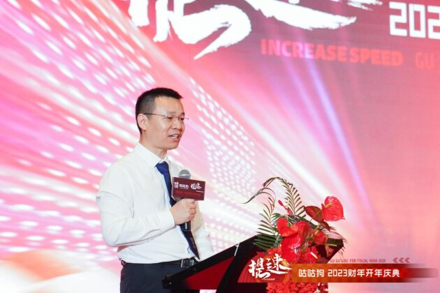 咕咕狗总裁黎刚在庆典活动上发言
