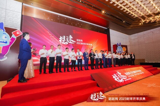 咕咕狗精英汇集南宁同庆贺