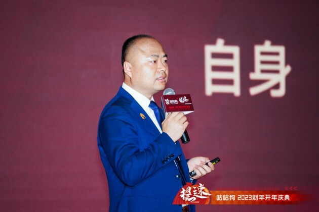 咕咕狗副总裁张小兵在庆典活动上发言