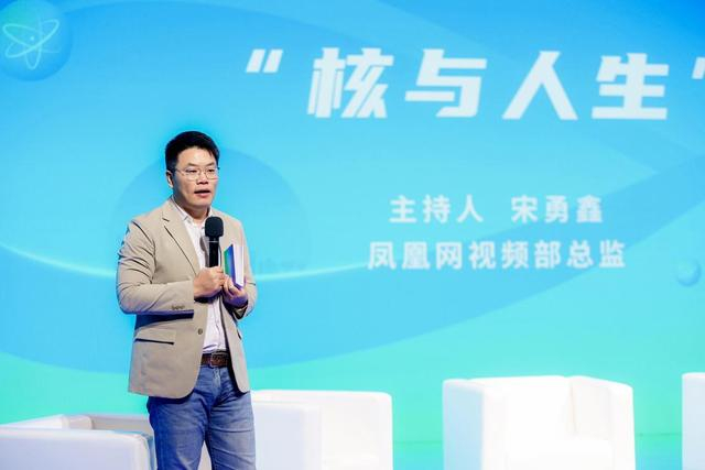 “核与人生”主题对话环节。资料图