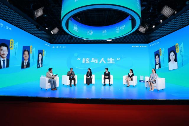 “核与人生”主题对话环节。资料图