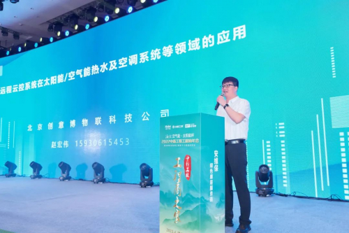 北京创意博物联科技有限公司销售总监赵宏伟