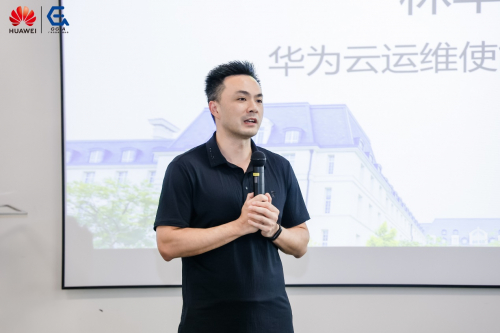 华为云运维使能中心部长 林华鼎