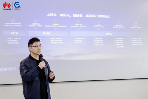 华为云广东副总经理、卓越运营部部长 诸旻