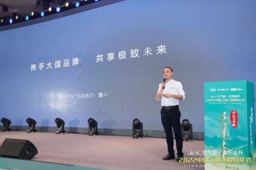 浙江中广电器集团股份有限公司中部大区营销副总监熊平