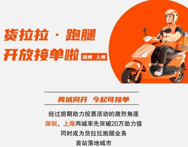 平台为骑手谋福利的