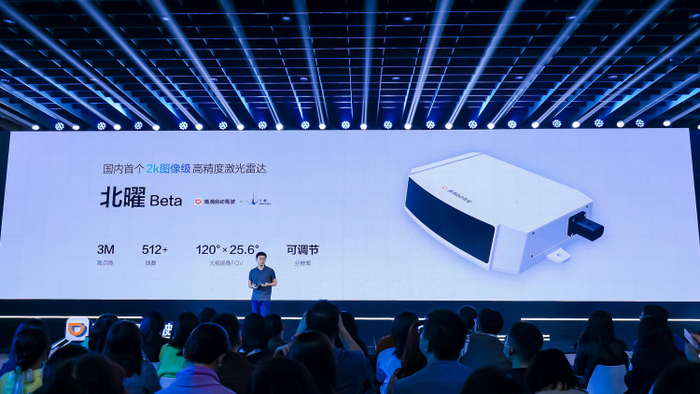 滴滴联合北醒合作开发国内首个2K图像级高精度激光雷达 图源：滴滴自动驾驶官方
