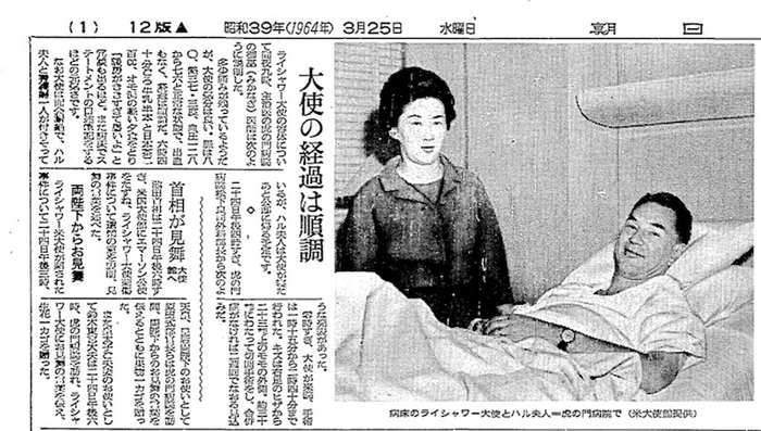 赖肖尔遇刺次日，《朝日新闻》的报道