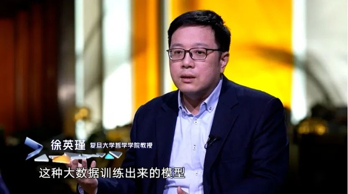 复旦大学哲学学院教授徐英瑾