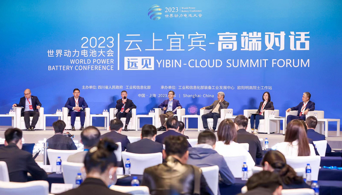 2023年世界动力电池大会先导活动“云上宜宾”高端对话