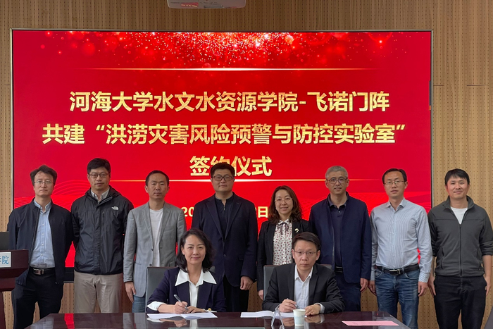 共建实验室签约仪式