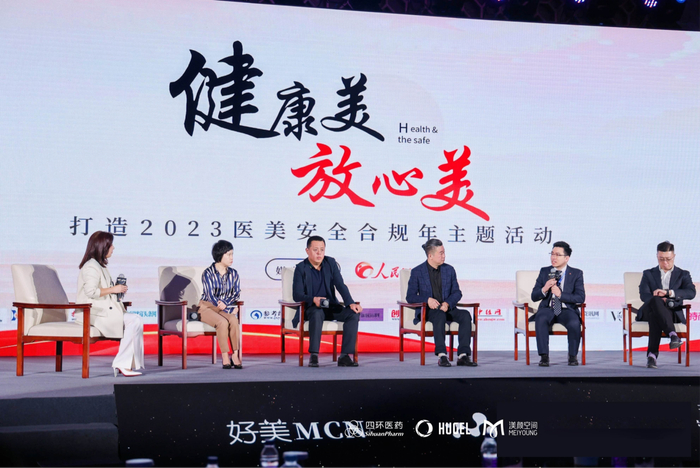 （右二：北京四环医药渼颜空间科技有限公司营销一部负责人 明健先生）