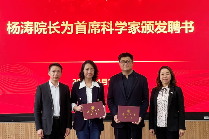 杨涛院长和孔祥冬书记颁发实验室首席科学家聘书