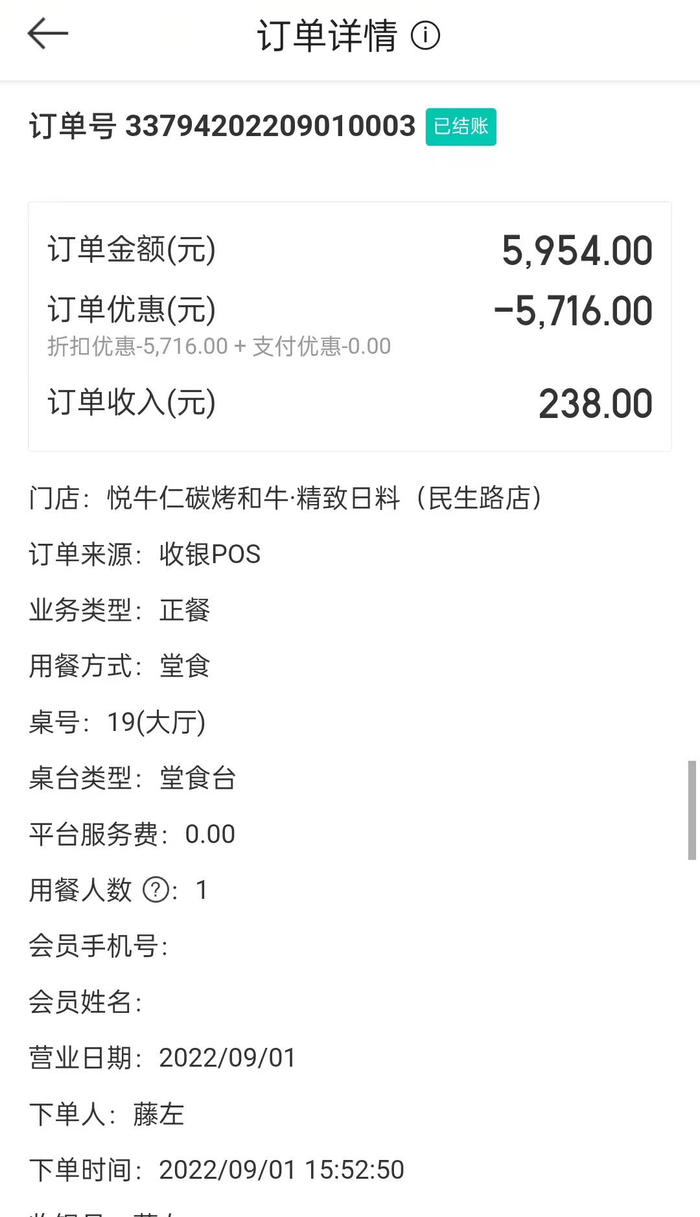 ↑店方表示，这是温女士去年9月1日的点餐订单