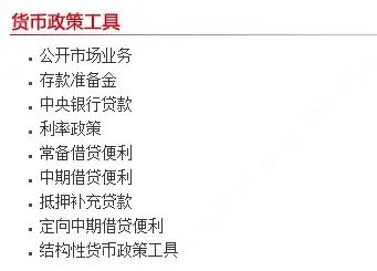 （来源：中国人民银行官网）