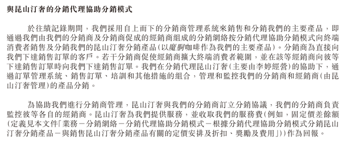 图源：巨星传奇招股书