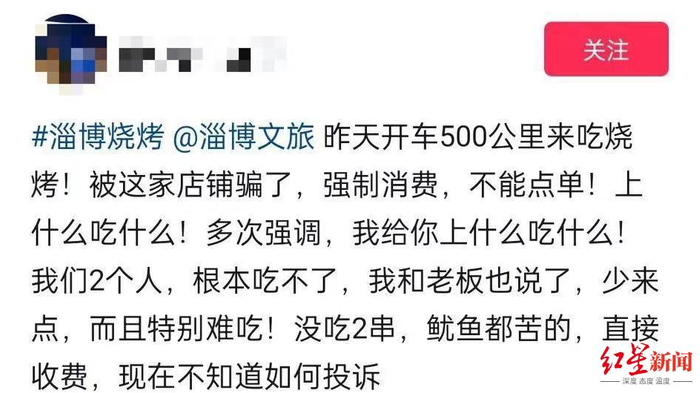 ↑疑似张女士的抖音账号发布的投诉信息