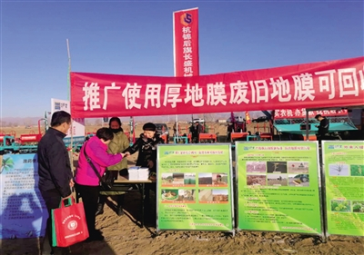 利用现场会宣传推广使用厚地膜、废旧地膜回收再利用。